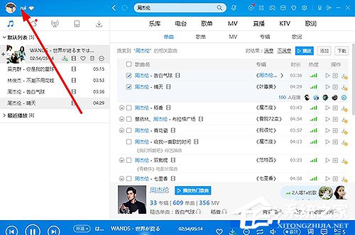 酷狗怎么解除綁定手機號？酷狗解除綁定手機號的方法