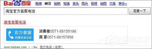淘寶客服電話多少？淘寶客服電話是什么？