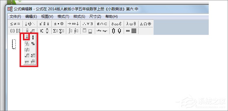 在PPT中怎么輸入分數？PPT中輸入分數的方法