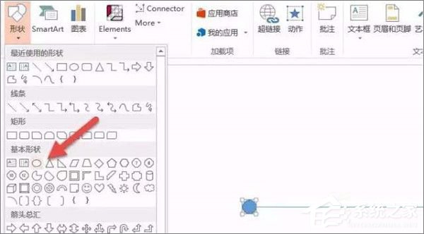PPT中如何設計逗號時間線？PPT設計逗號時間線的方法