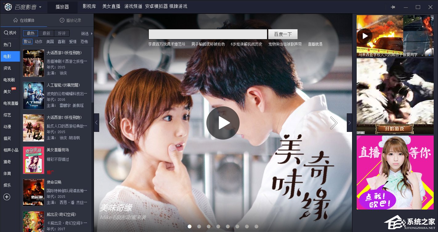 百度影音沒有聲音怎么辦？百度影音沒有聲音的解決方法