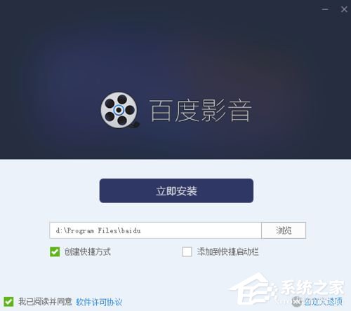 百度影音無法正常安裝怎么辦？
