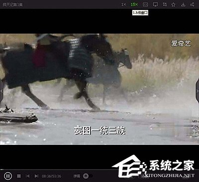 愛奇藝播放器怎么加速播放？