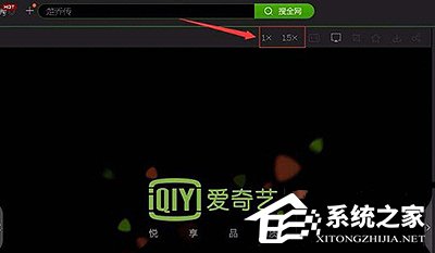 愛奇藝播放器怎么加速播放？