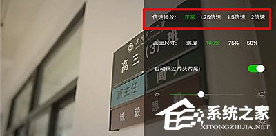 愛奇藝播放器怎么加速播放？