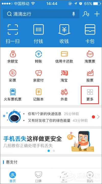 支付寶口令紅包怎么發?支付寶口令紅包怎么領取?