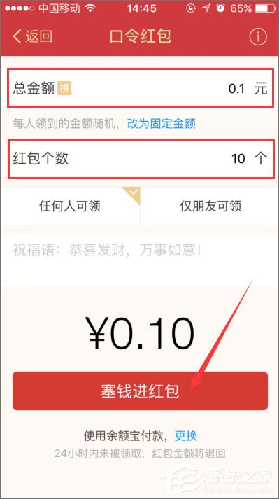 支付寶口令紅包怎么發?支付寶口令紅包怎么領取?