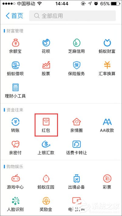 支付寶口令紅包怎么發?支付寶口令紅包怎么領取?