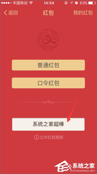 支付寶口令紅包怎么發?支付寶口令紅包怎么領取?