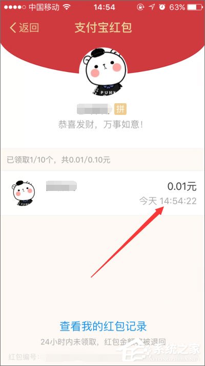 支付寶口令紅包怎么發?支付寶口令紅包怎么領取?