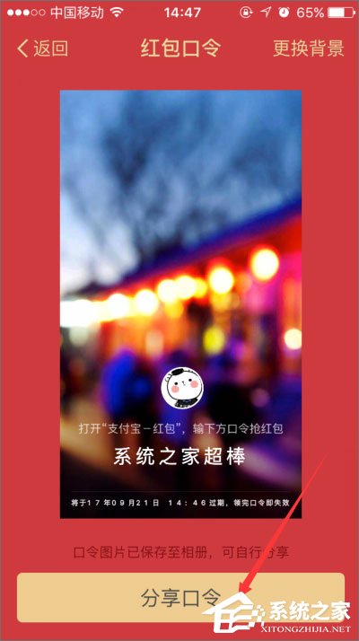 支付寶口令紅包怎么發?支付寶口令紅包怎么領取?