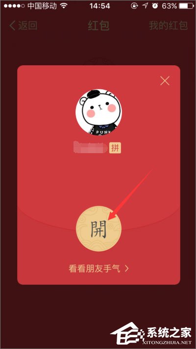 支付寶口令紅包怎么發?支付寶口令紅包怎么領取?