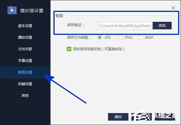 百度影音截圖保存在哪？怎么查找百度影音截圖？