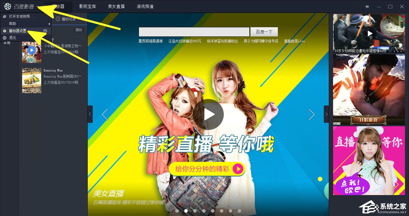 百度影音截圖保存在哪？怎么查找百度影音截圖？