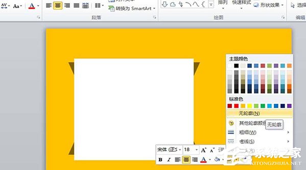 PPT中的照片怎么制作膠帶粘貼的效果？
