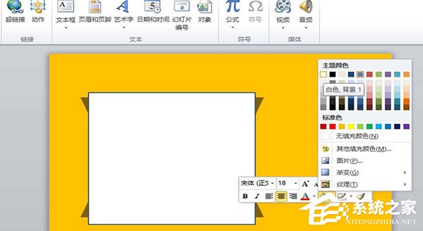 PPT中的照片怎么制作膠帶粘貼的效果？