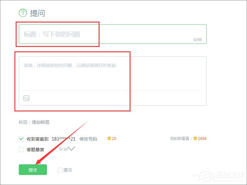 百度知道怎么提問題？