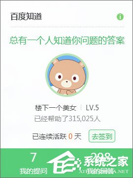 百度知道怎么提問題？