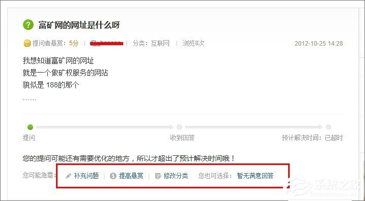 百度知道怎么提問題？