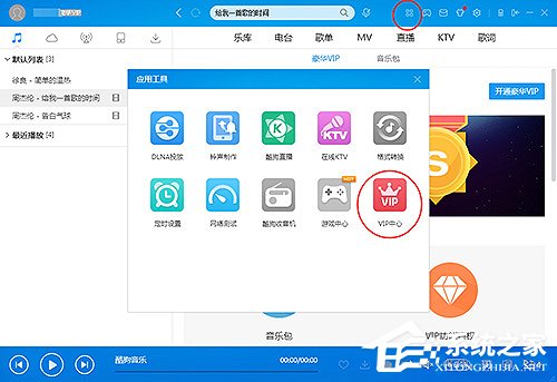 怎么取消酷狗音樂自動續(xù)費(fèi)？取消酷狗音樂自動續(xù)費(fèi)教程