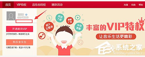 怎么取消酷狗音樂自動續(xù)費(fèi)？取消酷狗音樂自動續(xù)費(fèi)教程