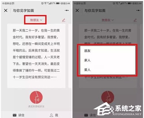 微信小程序“與你見字如面”怎么使用？