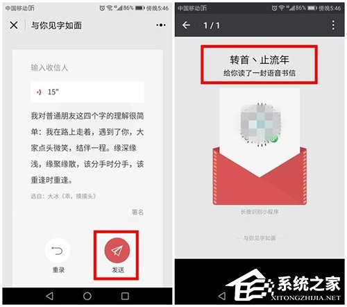 微信小程序“與你見字如面”怎么使用？