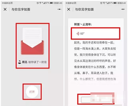 微信小程序“與你見字如面”怎么使用？