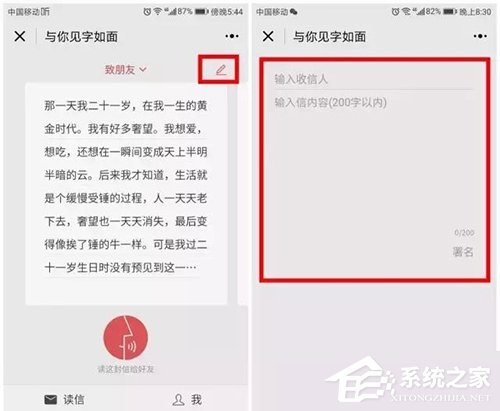 微信小程序“與你見字如面”怎么使用？
