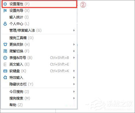 搜狗輸入法怎么關閉模糊音？