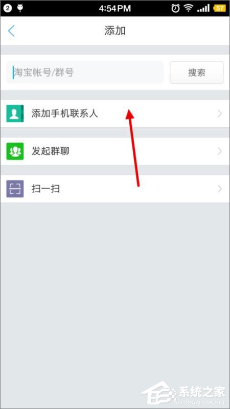 閑魚可以加賣家為好友嗎？閑魚加好友教程