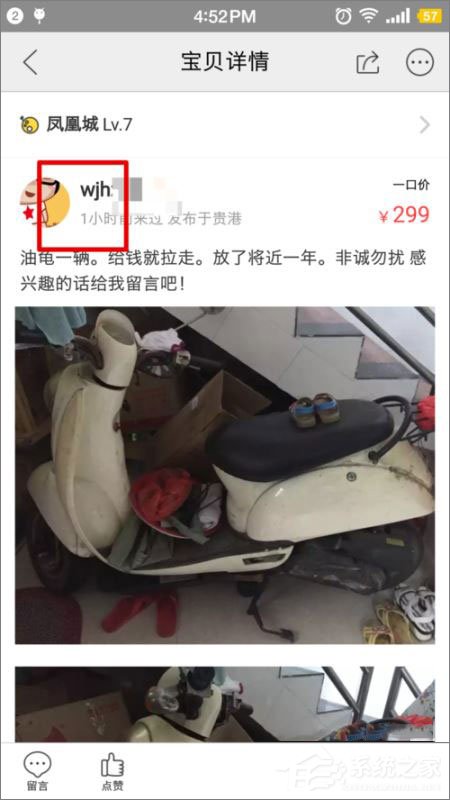 閑魚可以加賣家為好友嗎？閑魚加好友教程