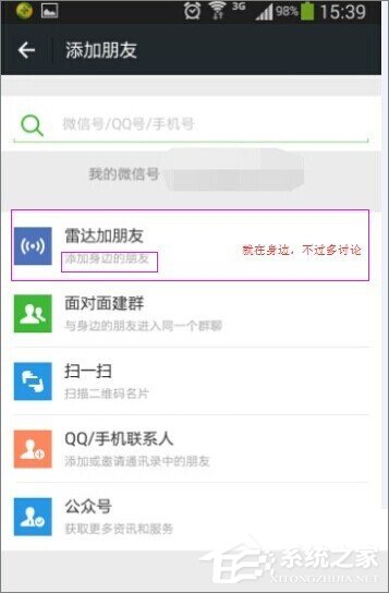 微信查找失敗怎么辦?微信查找失敗的原因