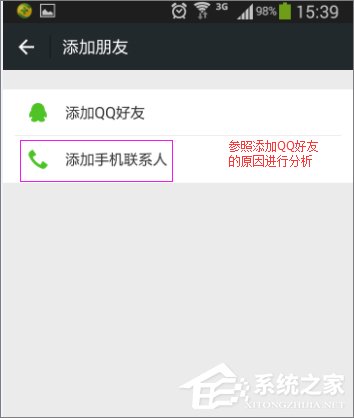 微信查找失敗怎么辦?微信查找失敗的原因