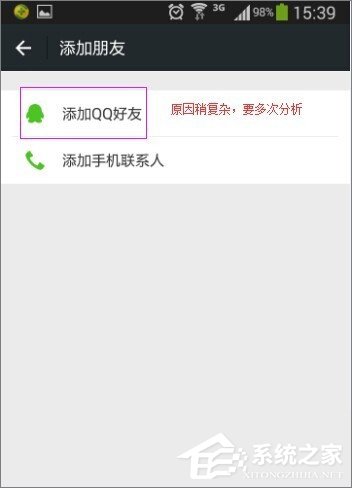 微信查找失敗怎么辦?微信查找失敗的原因