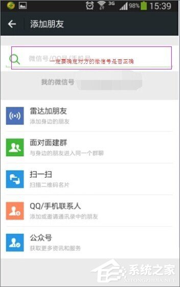 微信查找失敗怎么辦?微信查找失敗的原因