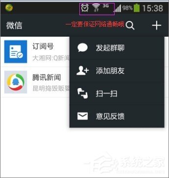 微信查找失敗怎么辦?微信查找失敗的原因