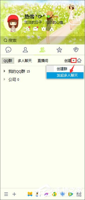 QQ如何進(jìn)行多人視頻聊天?QQ如何邀請多人視頻?