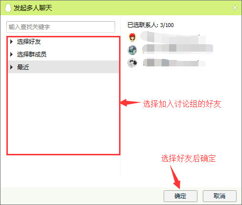 QQ如何進(jìn)行多人視頻聊天?QQ如何邀請多人視頻?