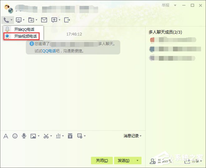 QQ如何進(jìn)行多人視頻聊天?QQ如何邀請多人視頻?