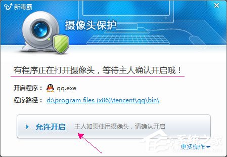 QQ無法視頻聊天怎么辦？QQ視頻聊天攝像頭打不開怎么辦？