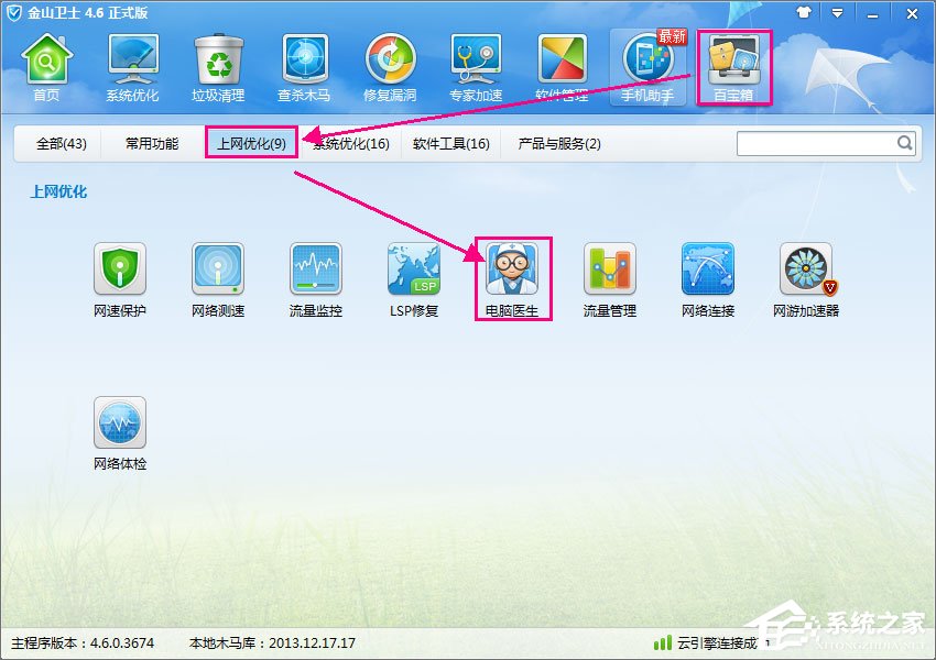 QQ無法視頻聊天怎么辦？QQ視頻聊天攝像頭打不開怎么辦？