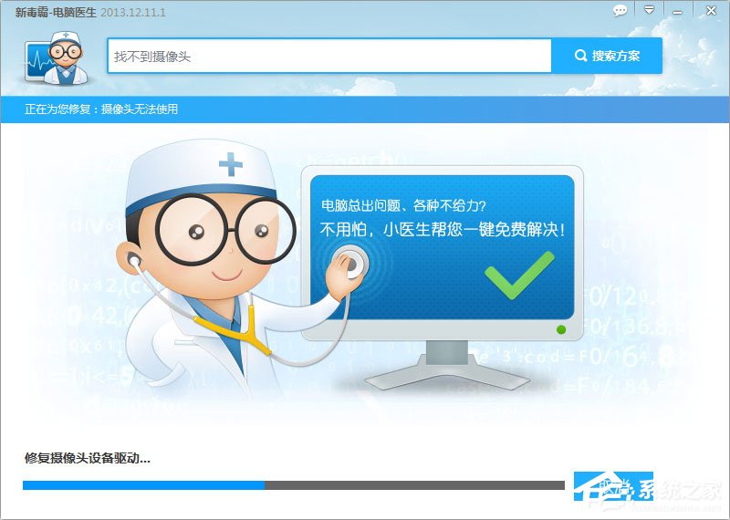 QQ無法視頻聊天怎么辦？QQ視頻聊天攝像頭打不開怎么辦？