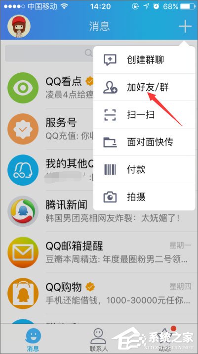 如何開啟qq小冰?qq小冰怎么設置?