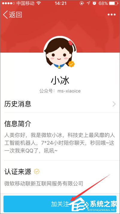 如何開啟qq小冰?qq小冰怎么設置?