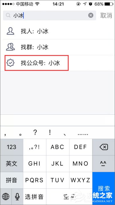 如何開啟qq小冰?qq小冰怎么設置?