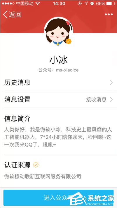 如何開啟qq小冰?qq小冰怎么設置?