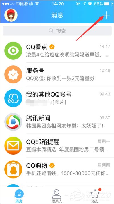 如何開啟qq小冰?qq小冰怎么設置?