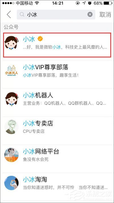 如何開啟qq小冰?qq小冰怎么設置?