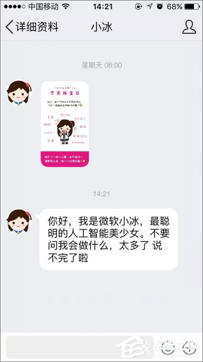如何開啟qq小冰?qq小冰怎么設置?
